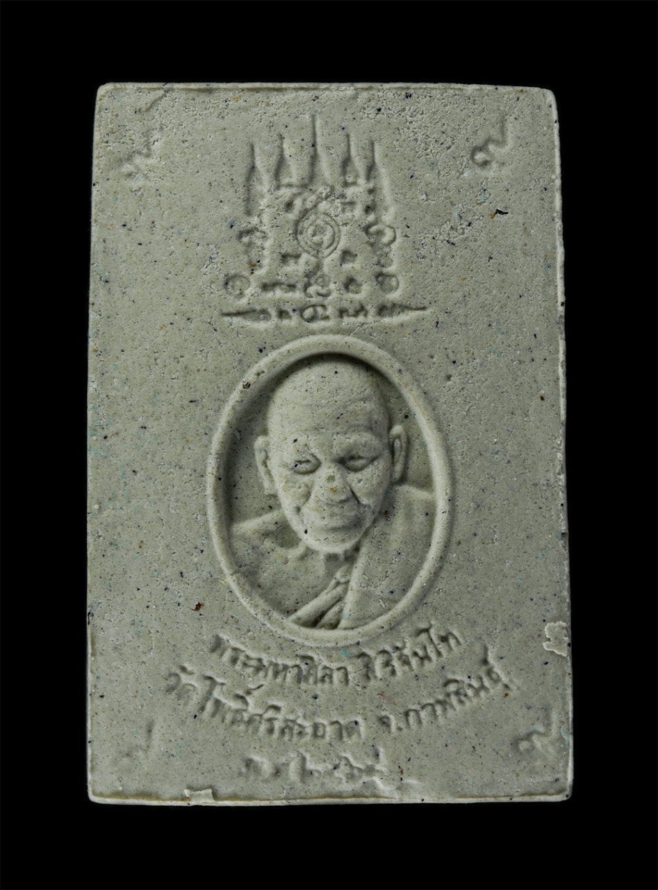 25Sep24 (138)ap.jpg - พระสมเด็จ รุ่นเสาร์ 5 รุ่น 1 หลวงปู่มหาศิลา สิริจันโท(พระราชวัชรธรรมโสภณ) วัดโพธิ์ศรีสะอาดแกเปะ ต.เชียงเครือ อ.เมือง จ.กาฬสินธุ์ ปี2563 เนื้อผงเก่า ผง [..] | https://kamulet.in.th